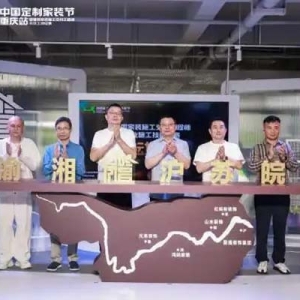第四届中国定制家装节启幕！兄弟装饰以“设计引领 + 品质交付”推动行业升级