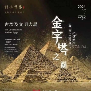 破全球纪录！上海博物馆将于8月11日至17日连续168小时不闭馆