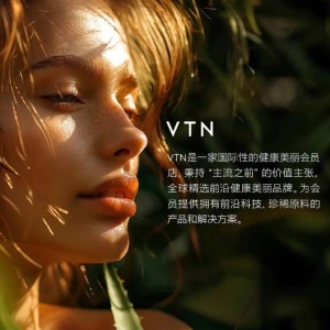 VTN：引领健康与美丽消费新趋势