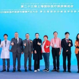 贝贝树亮相国际医疗展览会，助力国际医疗融合发展