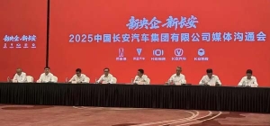 中国长安汽车首场媒体会举行，朱华荣定下整车产销目标500万辆
