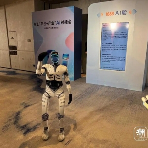 浙江启航“AI产业加速器计划”，构筑首个人工智能全要素赋能产业生态圈