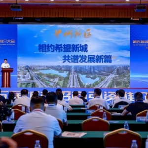 兰州新区第五次获评“投资吸引力新区”