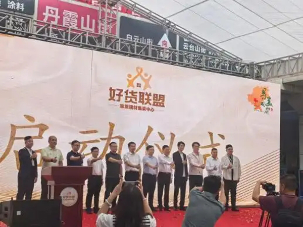 工行贵阳分行“家装节”激活消费超千万元