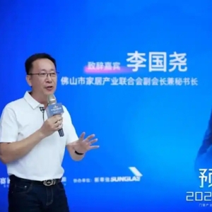 李国尧：打造“有家就有佛山造”产业IP，擦亮世界级家居建材产业名片