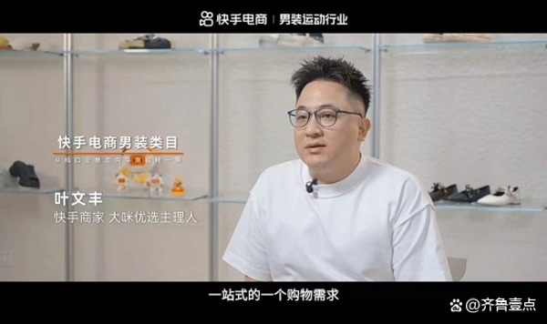 快手电商男装运动推出“盛夏清仓”活动，上亿曝光助力商家销售增长