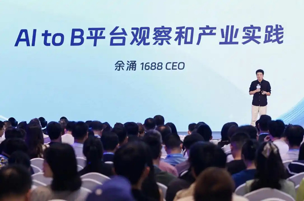 政企协同推动产业“智”变，AI成为中小企业“生意新搭子”