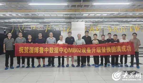 淄博移动互联网承载能力全面升级：速度更快，体验更稳