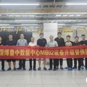 淄博移动互联网承载能力全面升级：速度更快，体验更稳