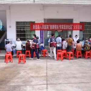 健康帮扶进社区 义诊服务暖人心