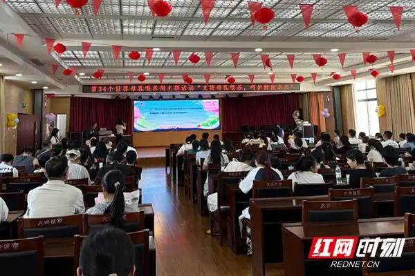 医疗服务提升年丨永州市妇幼保健院开展母乳喂养周主题活动