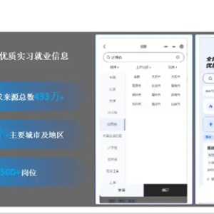 菜鸟无忧：用科技编织就业服务网络，让精准与温度并存