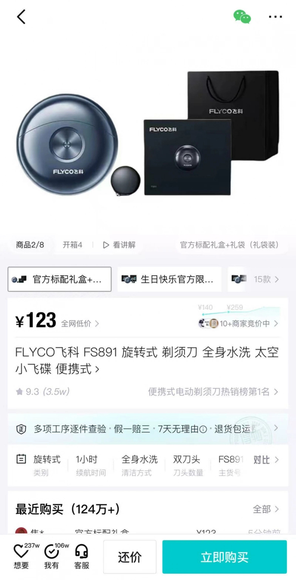 家电市场持续低迷，得物APP成商家逆势增长新选择