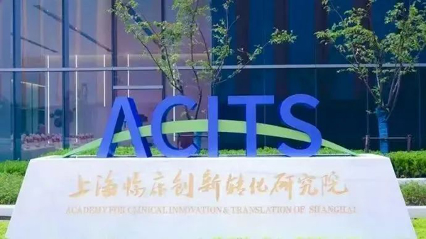 破局临床成果转化“最后一公里”，全国首创知识产权服务信托模式发布