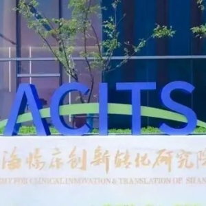 破局临床成果转化“最后一公里”，全国首创知识产权服务信托模式发布