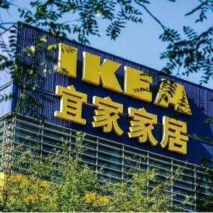 入驻京东，宜家中国继续全渠道创新的“打怪升级”