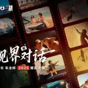 BYD CLUB车主杯摄影大赛征集，解锁生活摄影的在地性表达