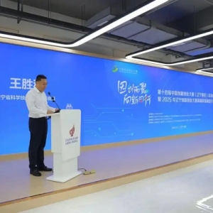 2025年辽宁创新创业大赛高端装备制造行业赛开赛