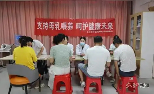 玉山县妇幼保健院开展主题为“支持母乳喂养，呵护健康未来”世界母乳喂养周主题宣传活动
