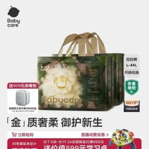 响应育儿政策 多个母婴企业启动“价格补贴季”