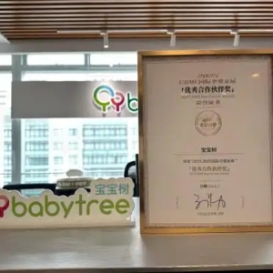 宝宝树摘得2025 CBME「优秀合作伙伴奖」以科技温度重塑母婴服务新范式