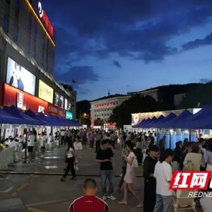 针灸推拿、养生茶饮齐亮相 夜间义诊让中医走近大众