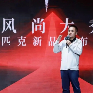 中国品牌正崛起！匹克“国潮澎湃·郑当时”品牌盛典举行