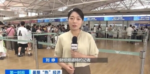 China Travel持续火爆！暑期赴华游升温，韩国航空公司增加航线航班