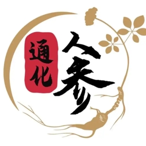 第八届长白山医药健康产业发展论坛在通化市举办