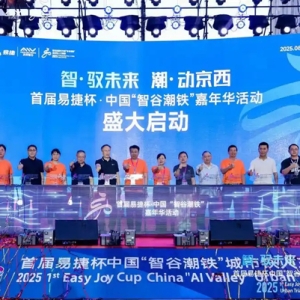 机器人竞速+AI无人船！首届“智谷潮铁”在AI PARK燃情开赛