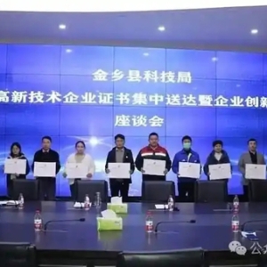 济宁金乡：以“科技+”赋能产业转型升级