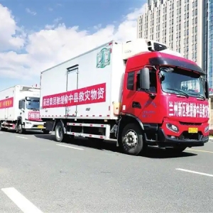 兰州新区驰援榆中县受灾地区