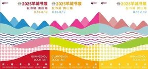 “阅山海”打造沉浸式文化新体验！创新设计让阅读“跃”动起来
