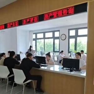 泰安打造“家门口”的一站式房产服务大厅