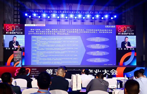 数智时代下的连锁产业“加速度”