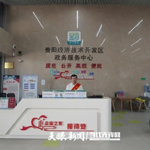 让科技成果转化少“跑腿”！首件“科技成果转化一件事”落地经开区