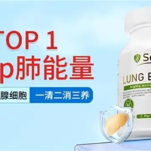 槲皮素哪个牌子效果好？槲皮素品牌，养肺护肺的保健品
