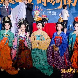 “潮起中原 时尚河南”：千年中原绽放时尚新彩