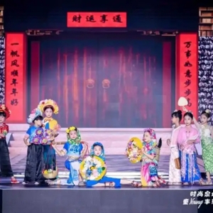 第八届中国国际儿童时尚周在泉州丰泽开幕