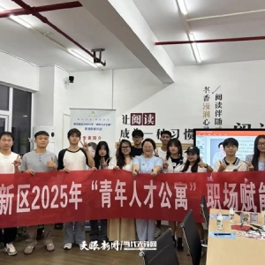 双线融合赋能！贵安新区首场职业指导进社区活动启幕