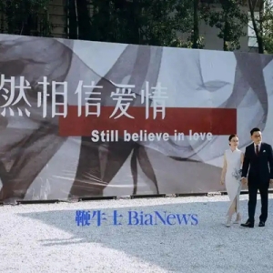 李国庆大婚，张朝阳俞敏洪等名人到场