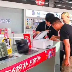 京东集团发布二季度财报 京东之家等3C数码门店突破3000家