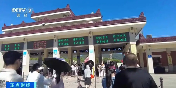 “苏超”客队球迷专享景区礼遇！江苏无锡送上文旅“大礼包”