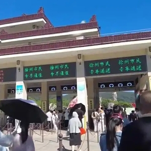 “苏超”客队球迷专享景区礼遇！江苏无锡送上文旅“大礼包”