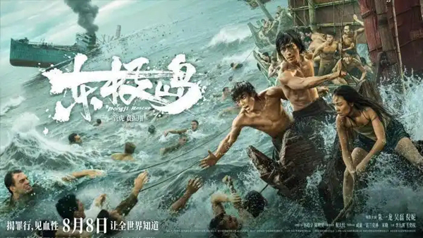 潮评丨《东极岛》热映，影片要捍卫什么？