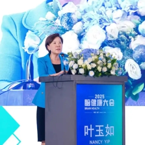 2025年脑健康大会在北京成功举办