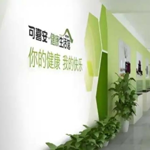 从社区到医院 可喜安如何打通健康服务“最后一公里”？