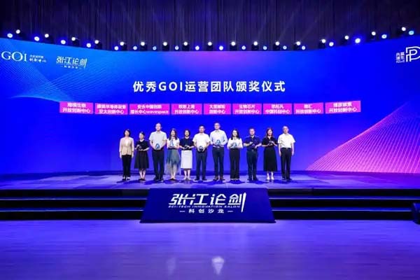 浦东大企业开放创新中心计划（GOI）成效显著！GOI 计划 2.0正式启动