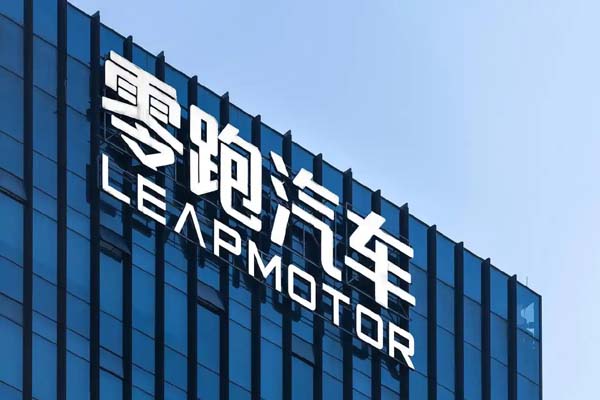 中国一汽拟收购零跑汽车10%股权？官方回应：不予置评