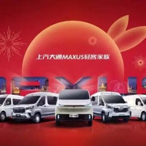 商用车品牌上汽大通MAXUS，新途系列让创业和跑运输不再折腾